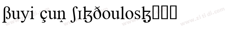 Buyi Cun3 SILDoulosL字体转换